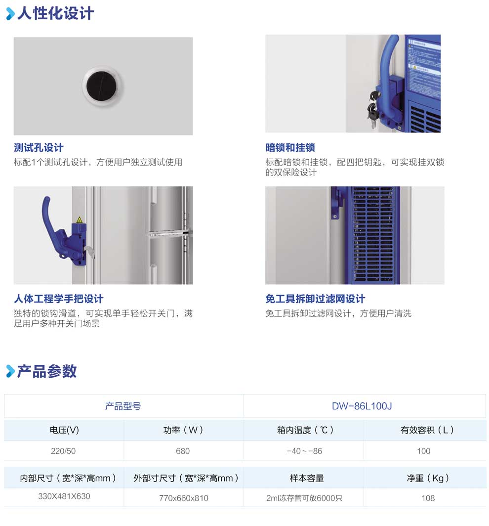 DW-86L100J-彩頁2.jpg