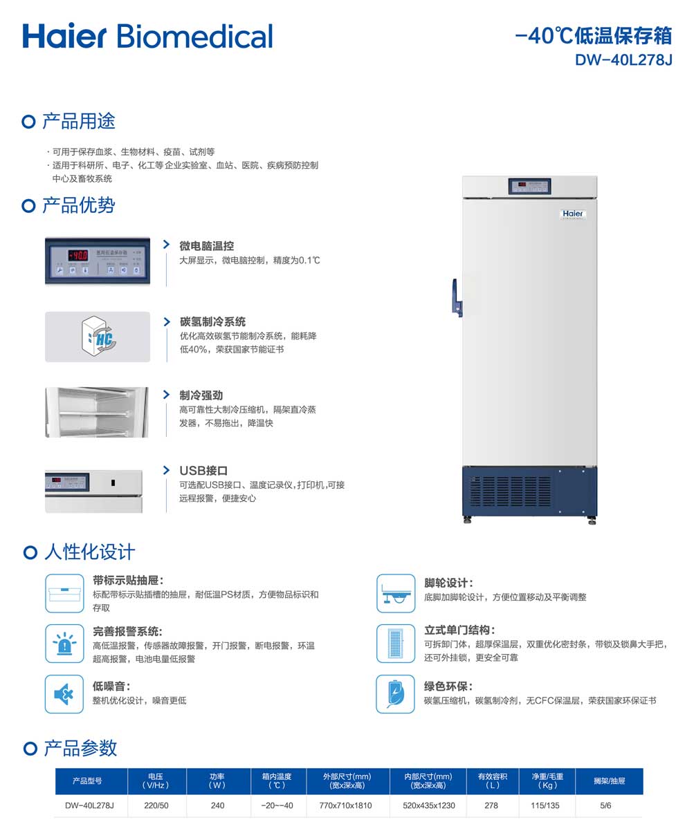 DW-40L278J-彩頁(yè).jpg