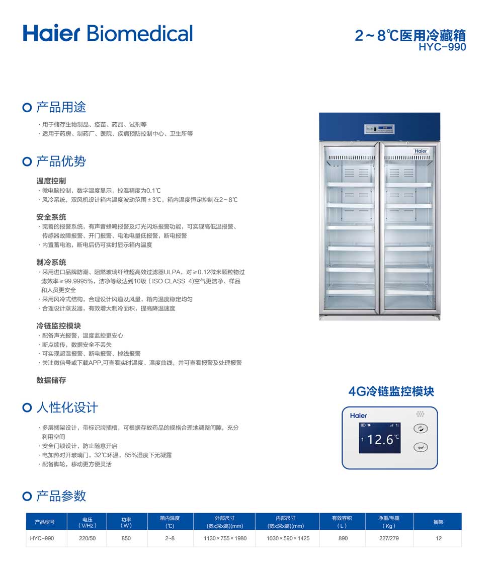 4-26、HYC-990-彩頁.jpg