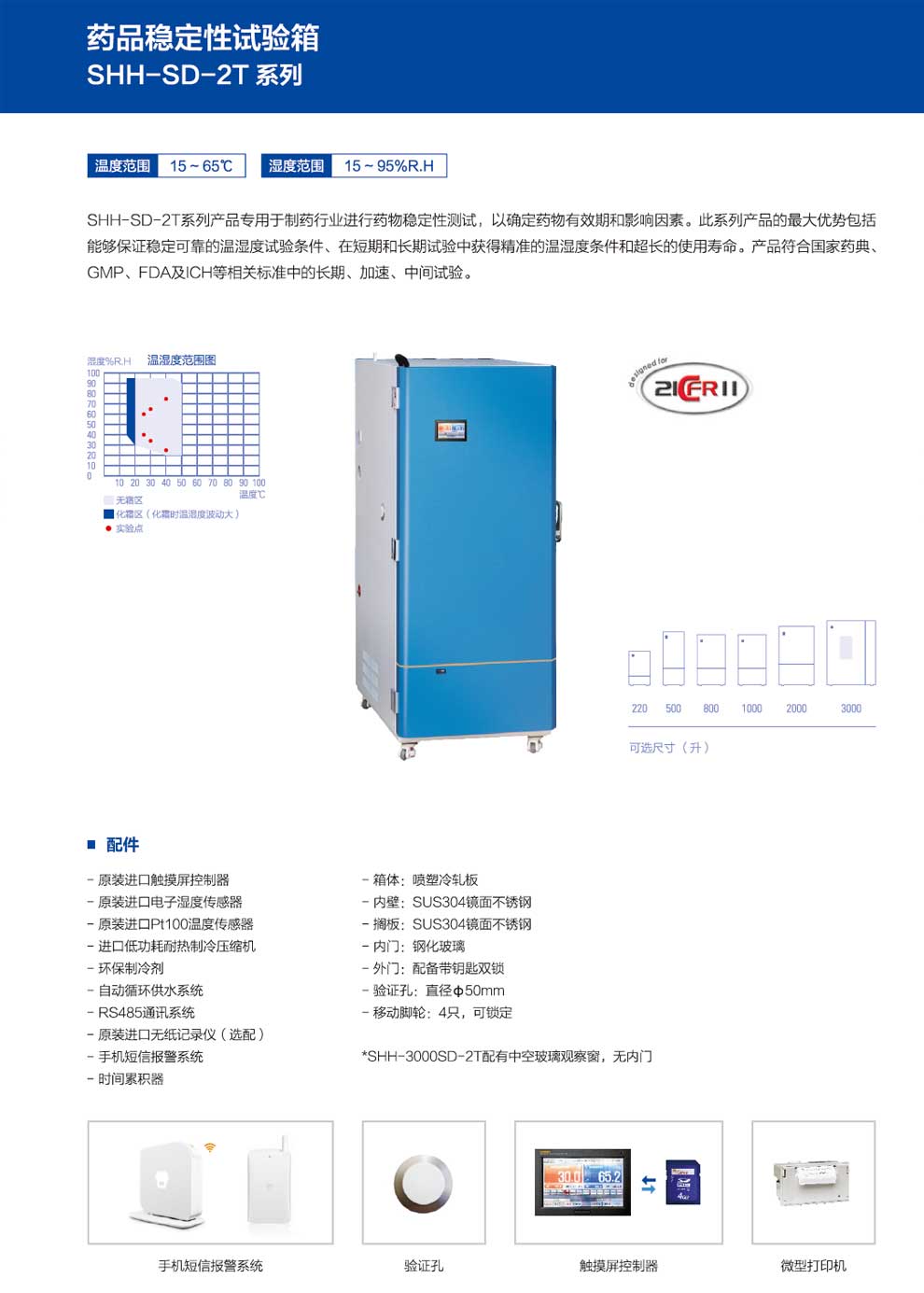 SHH-SD-2T系列-彩圖一.jpg