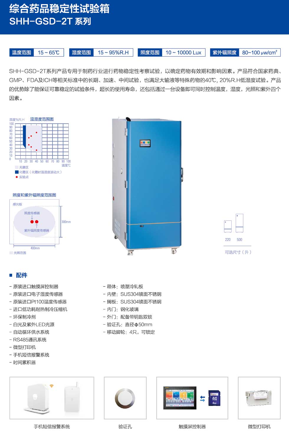 SHH-GSD-2T系列-彩頁1.jpg