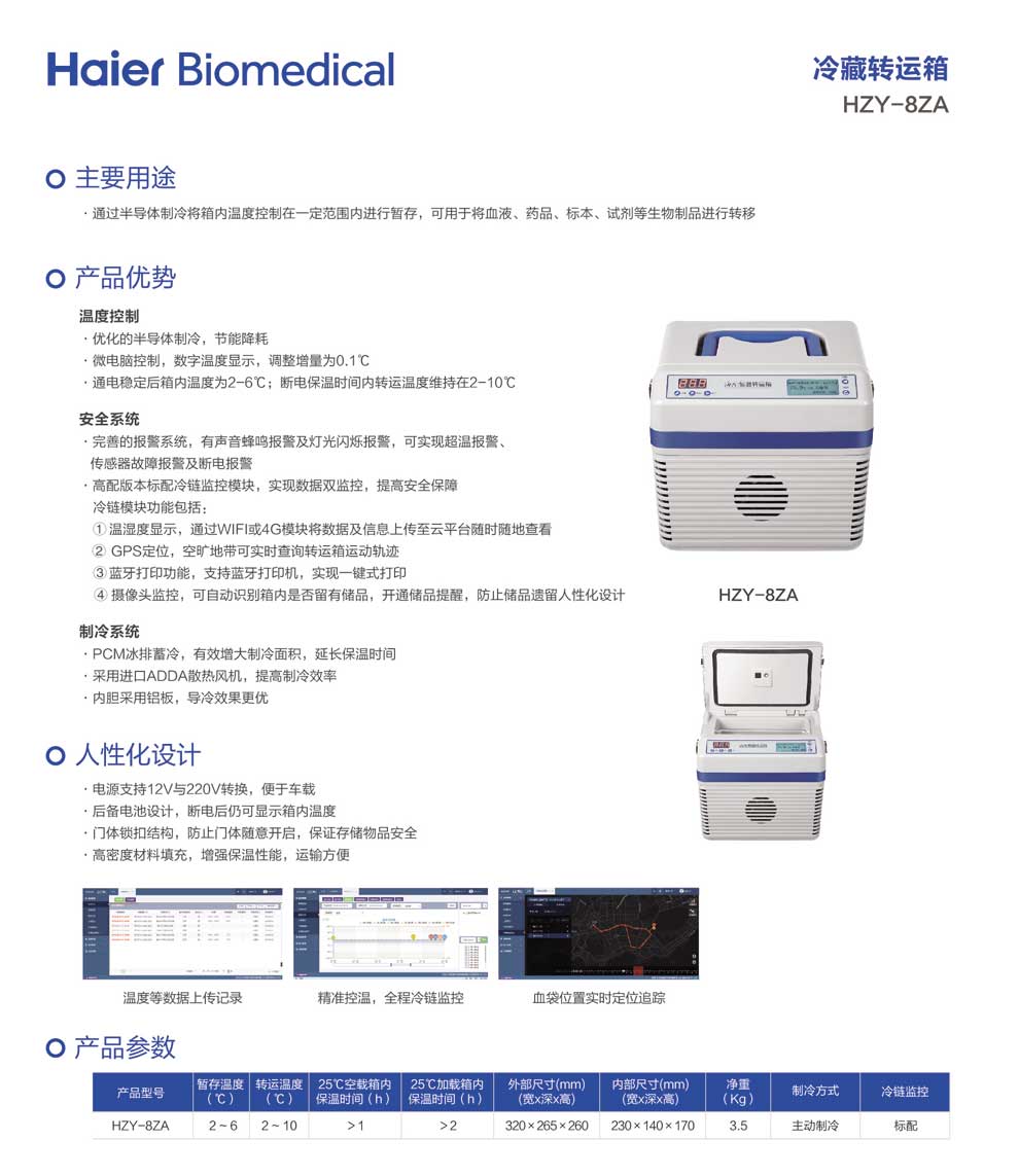 HZY-8ZA-彩頁.jpg