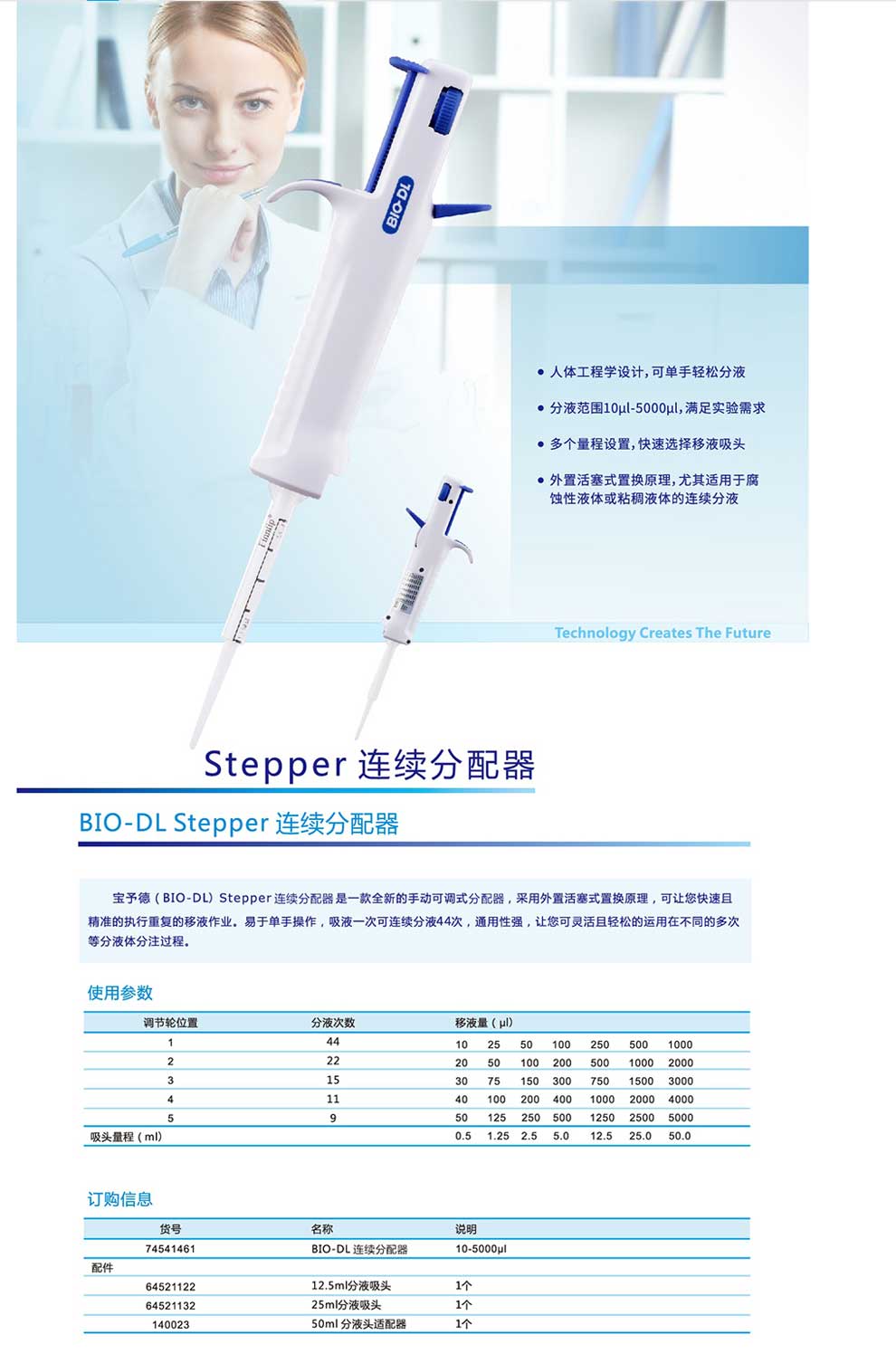 Stepper手動連續(xù)分配器-彩頁.jpg