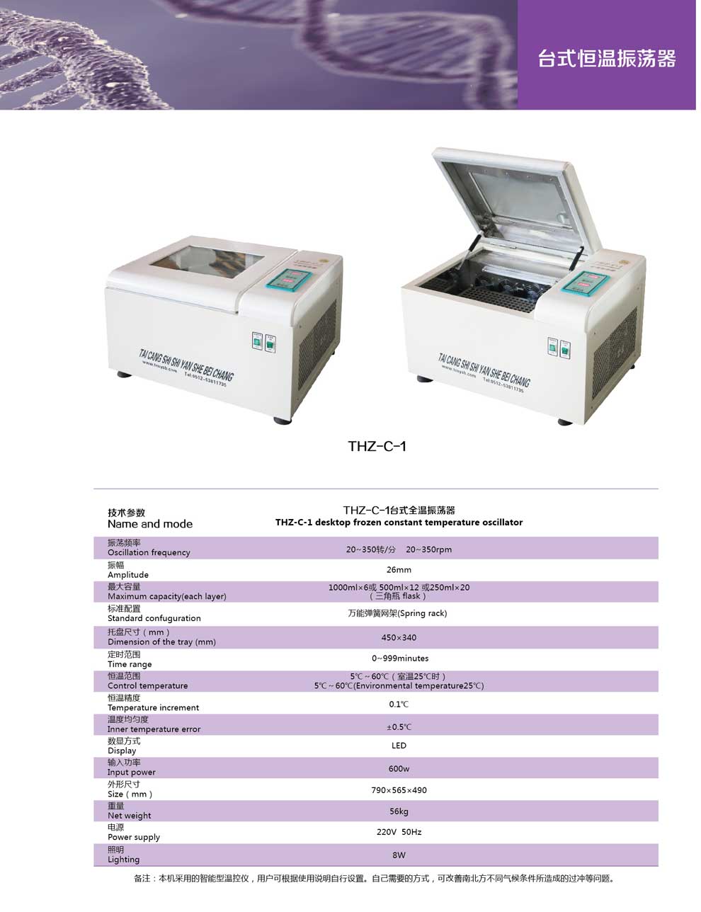 THZ-C-1-彩頁.jpg