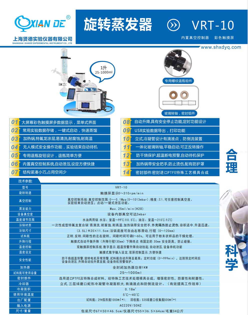 VRT-10-彩頁.jpg