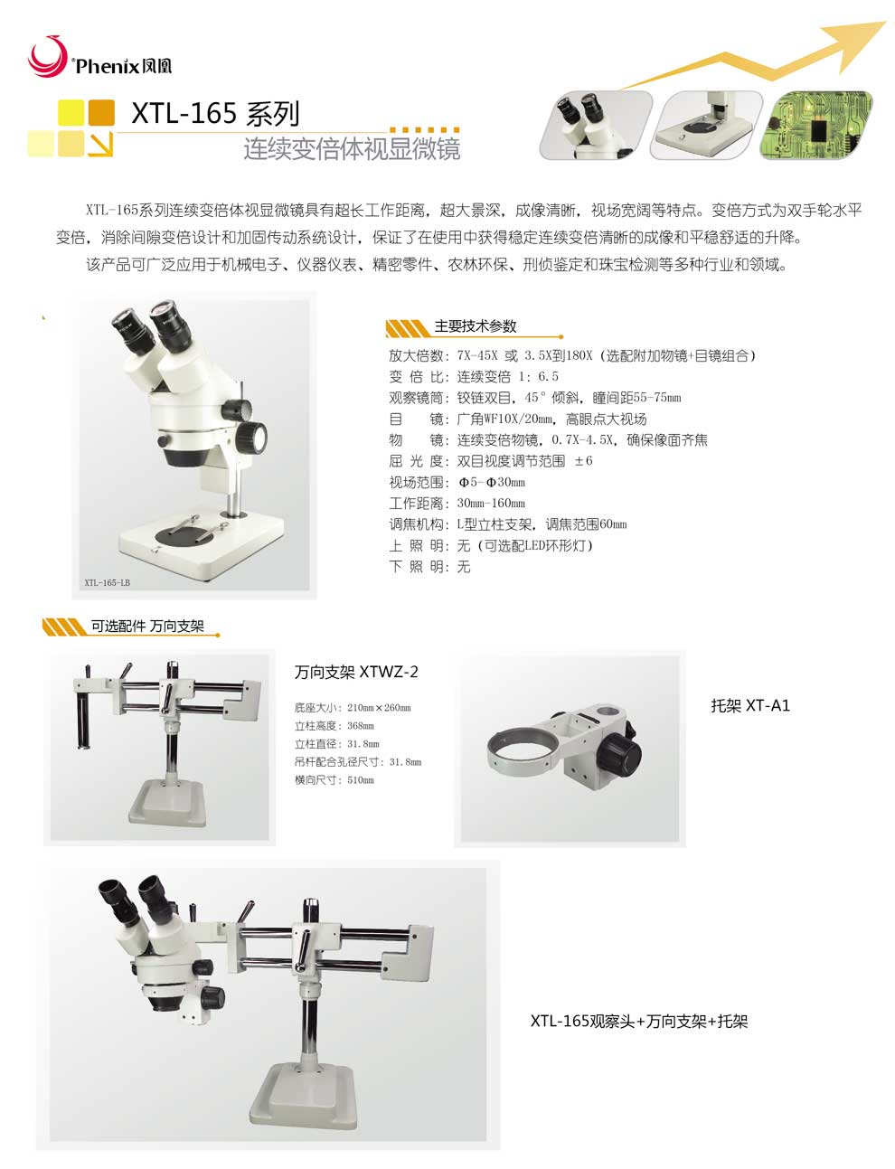 XTL-165-MB-MT-彩1.jpg