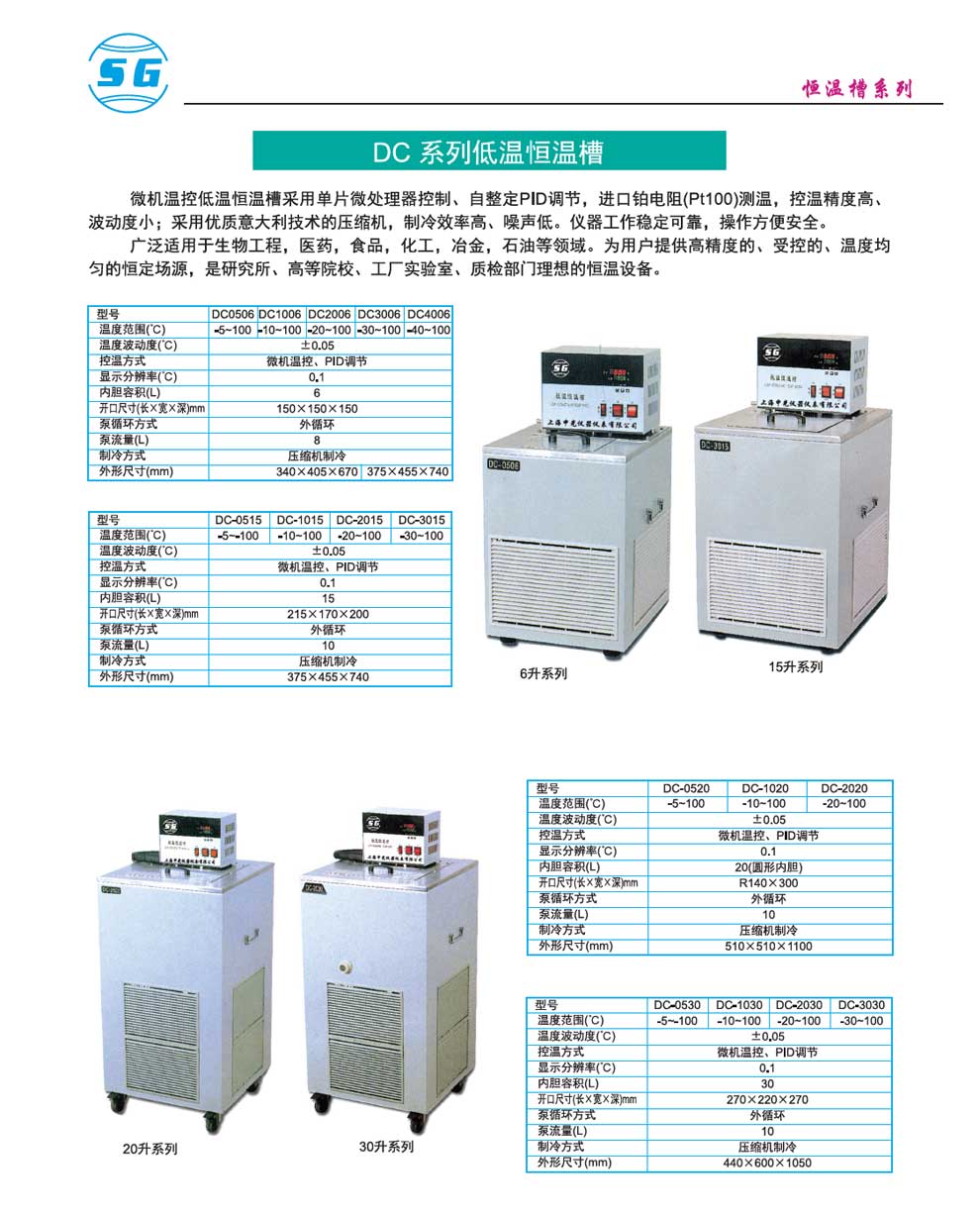 DC系列-彩頁.jpg