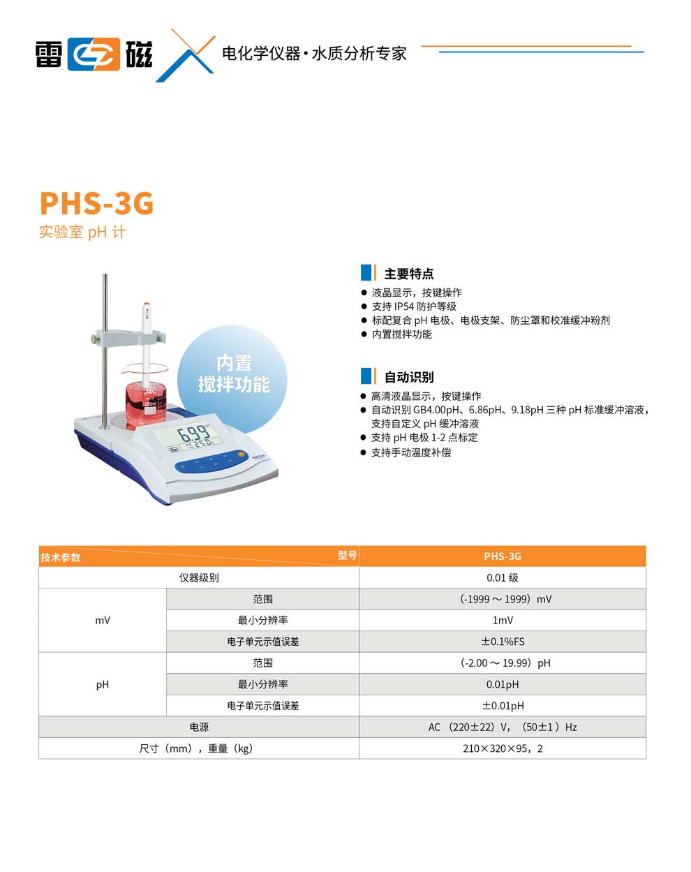 PHS-3G-彩頁.jpg