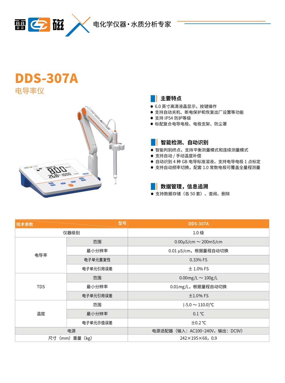 DDS-307A-彩頁.jpg