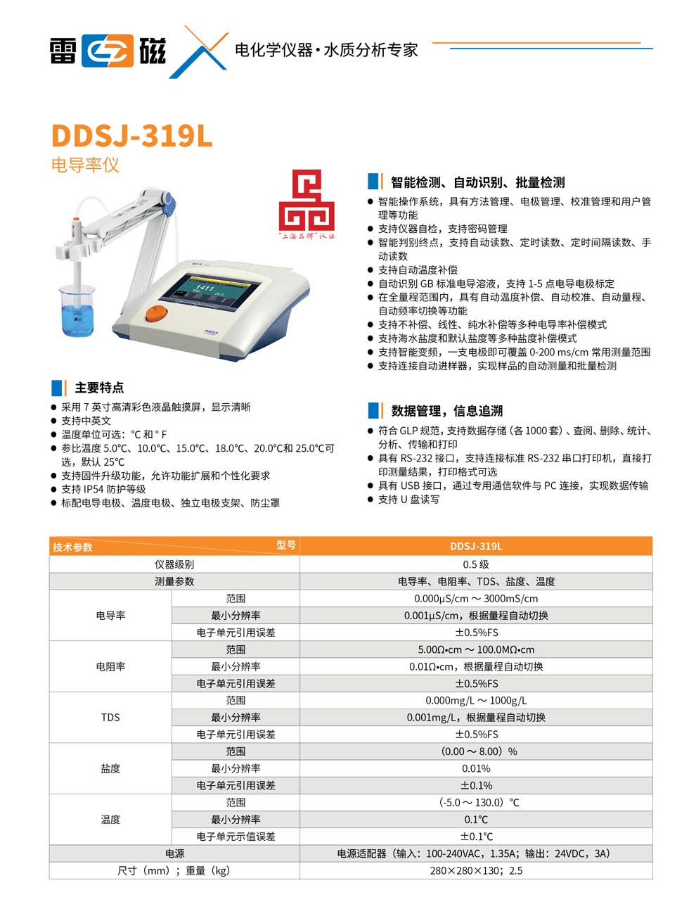 DDSJ-319L-彩頁.jpg