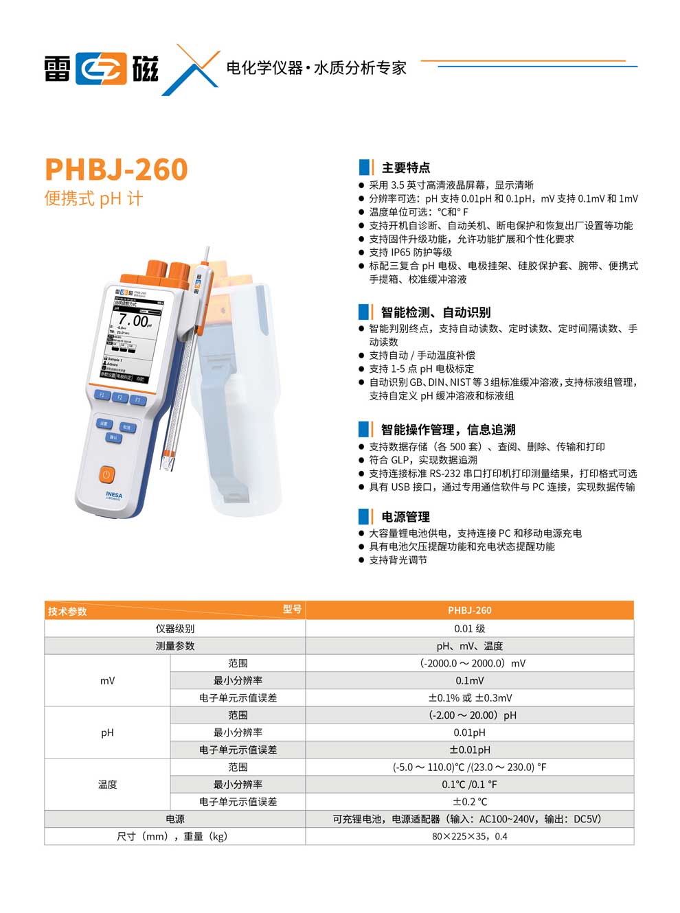 PHBJ-260-彩頁.jpg