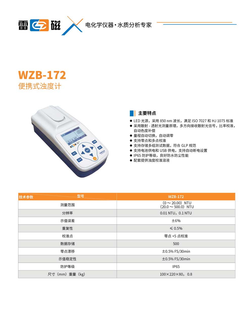 WZB-172-彩頁.jpg