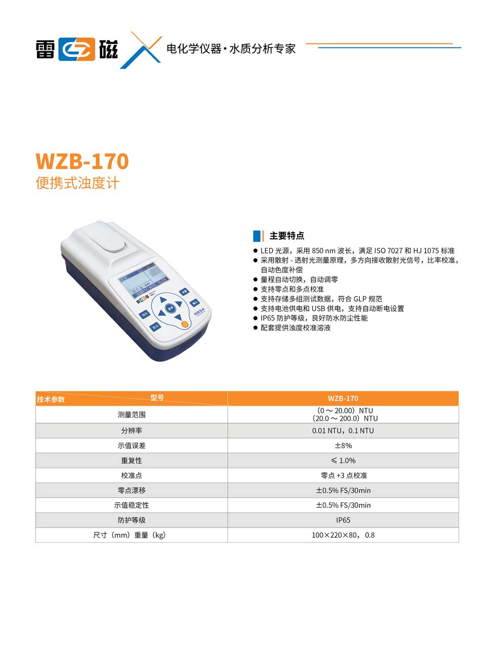 WZB-170-彩頁.jpg