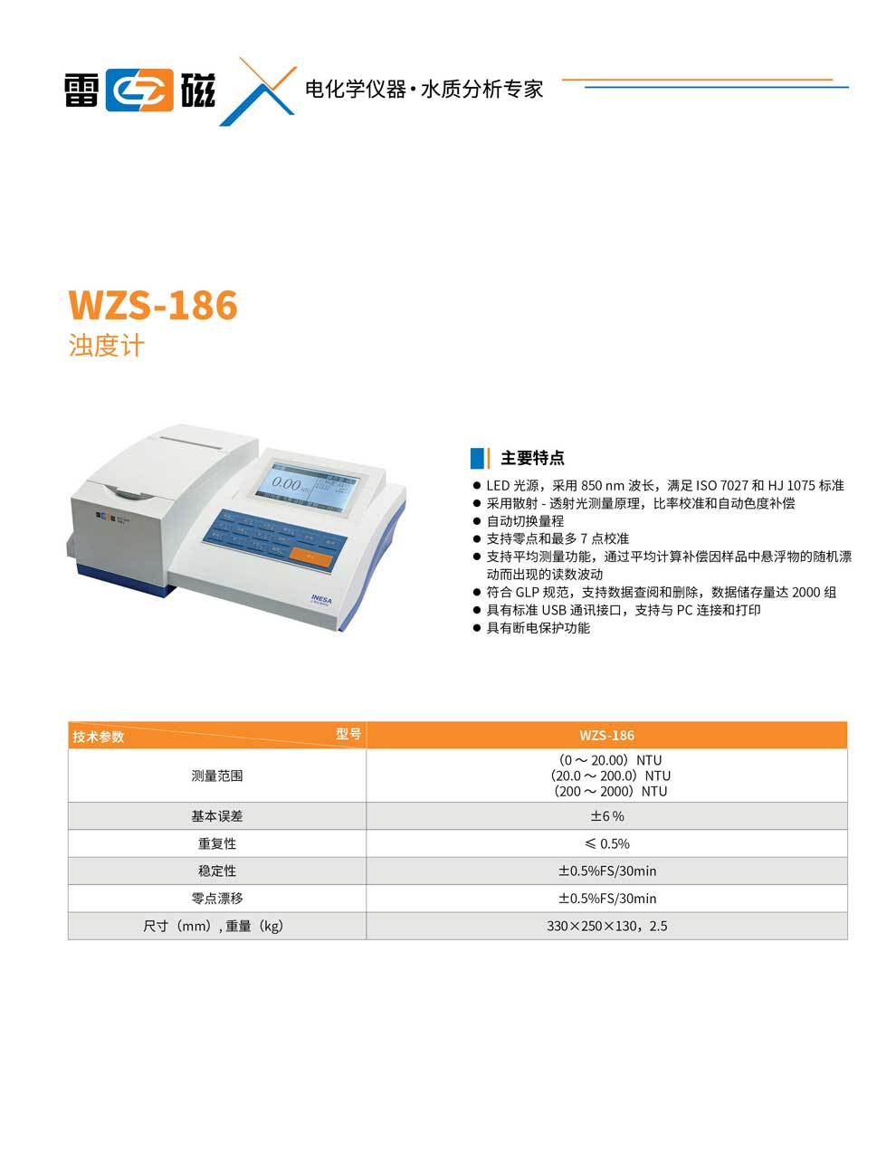 WZS-186-彩頁.jpg