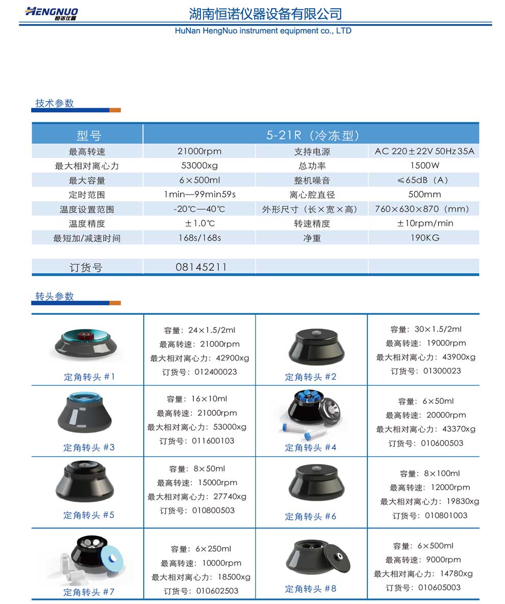 5-21R主機-彩2.jpg