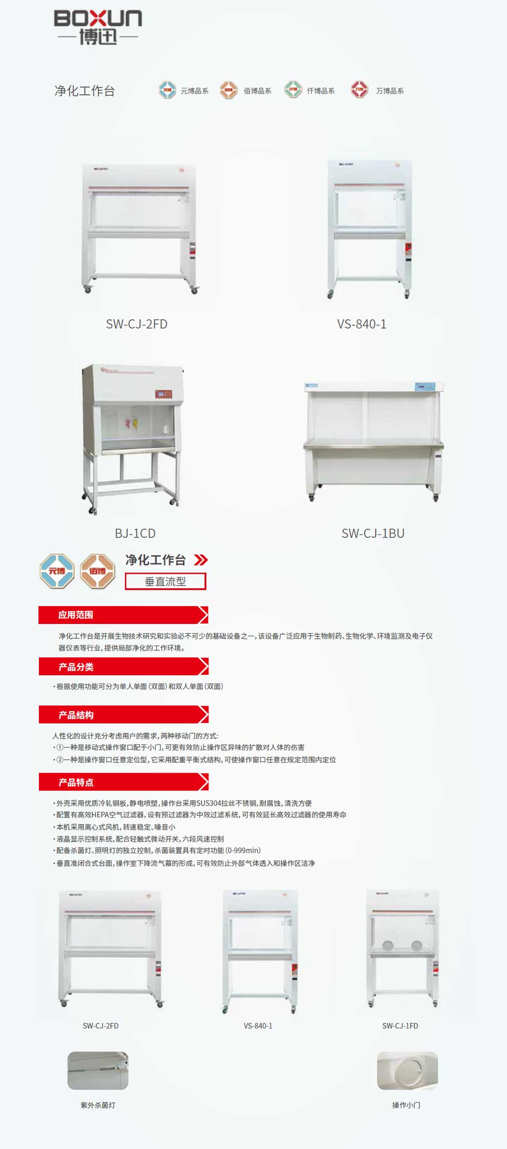 SW-BJ-VS系工作臺-彩1.jpg