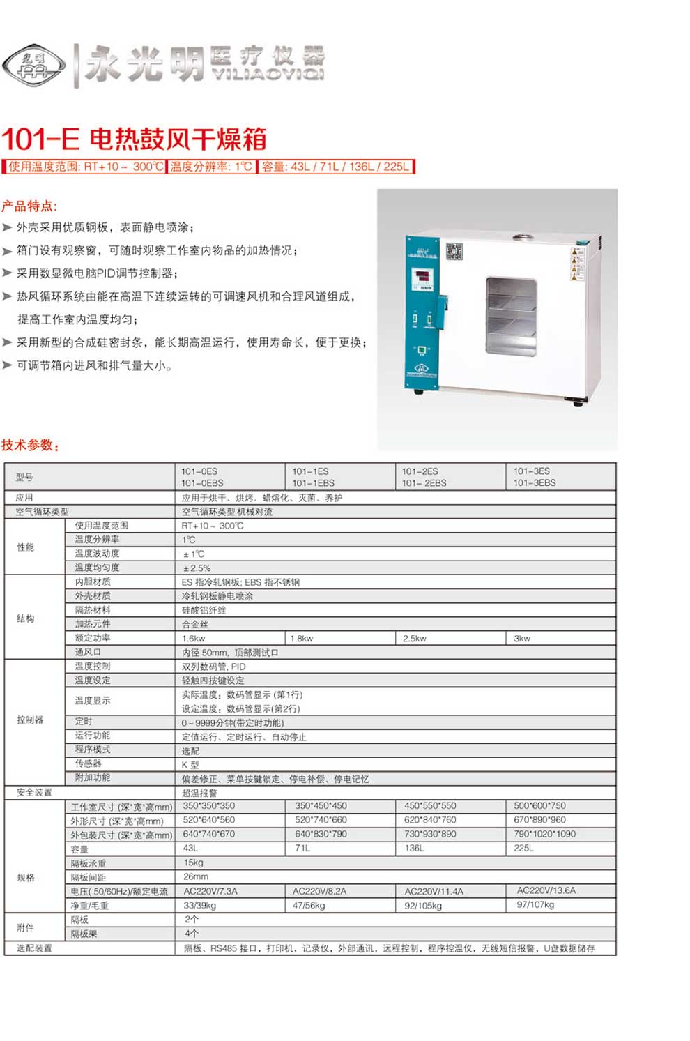 101-0-1-2-3-ES-EBS-彩頁.jpg