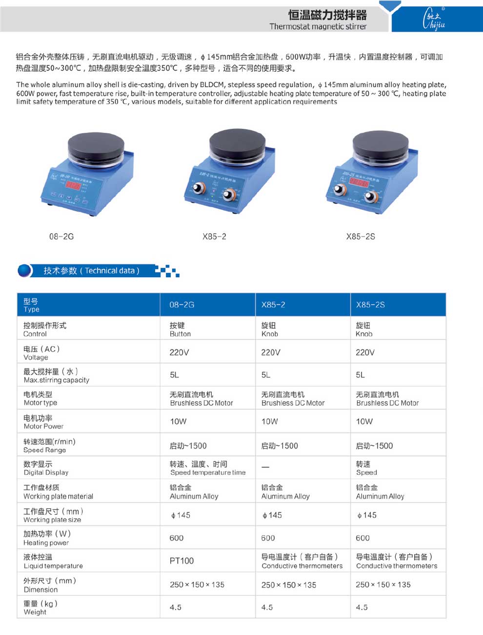 08-2G-X85-2-X85-2S-彩頁.jpg