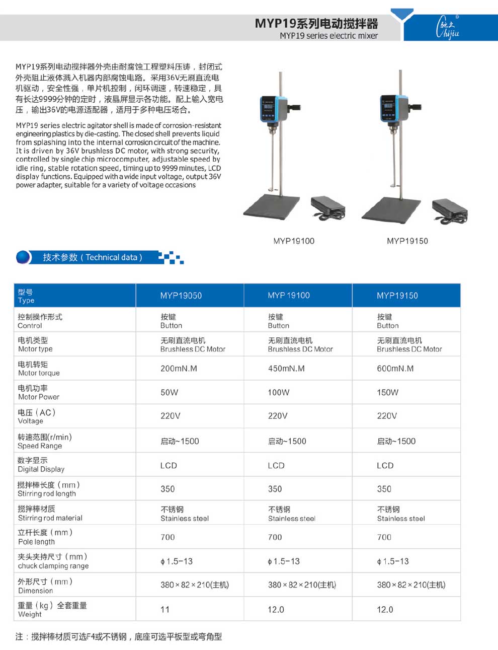 MYP19系列-彩頁.jpg