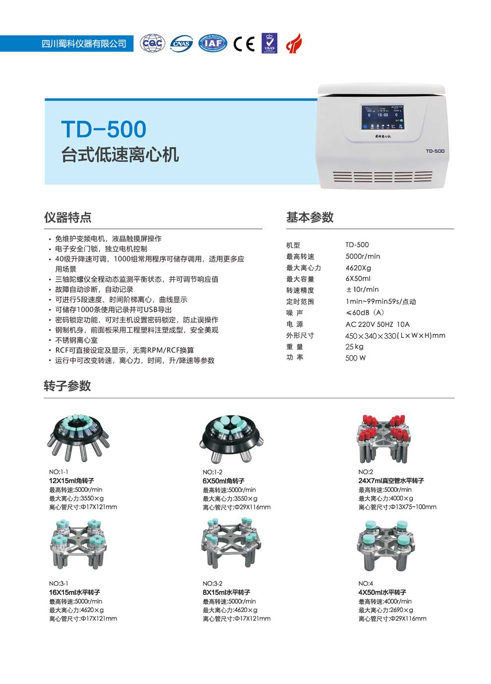 TD-500-彩頁.jpg