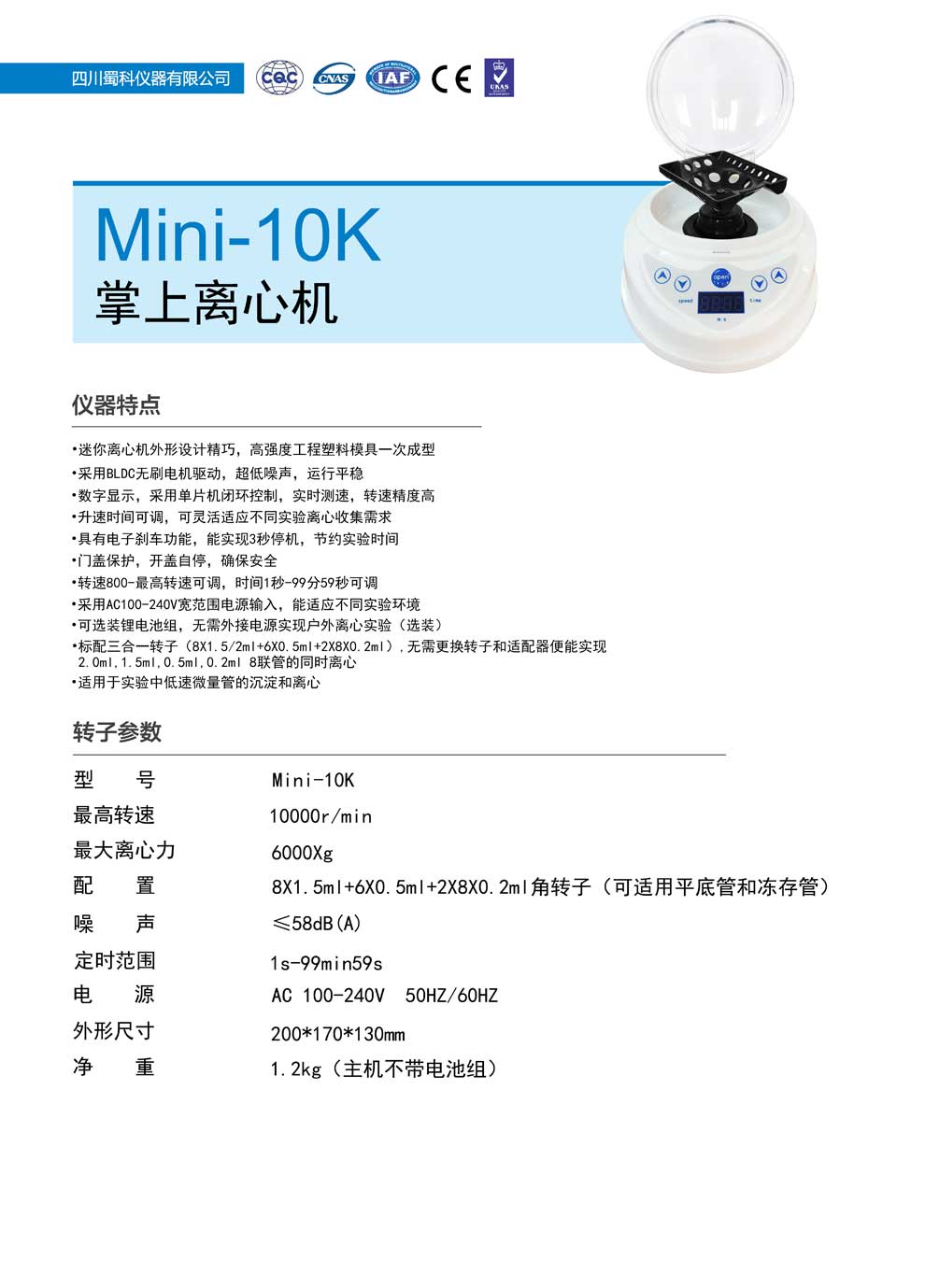 Mini-10K-彩頁.jpg