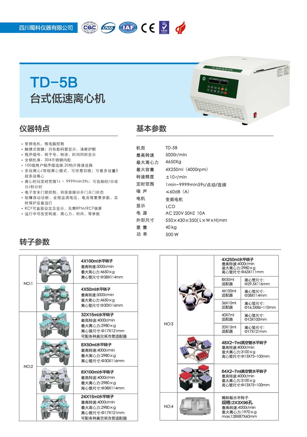 TD-5B-彩頁.jpg