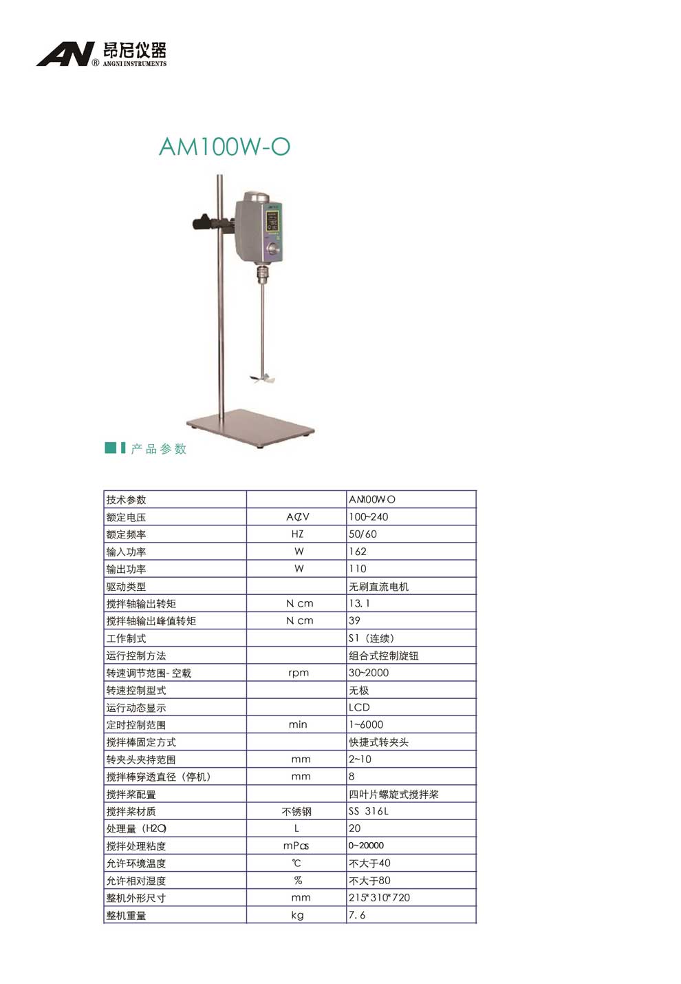 AM100W-O-彩頁.jpg