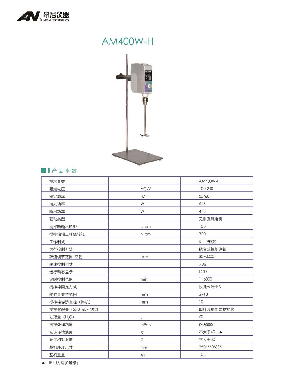 AM400W-H-彩頁.jpg