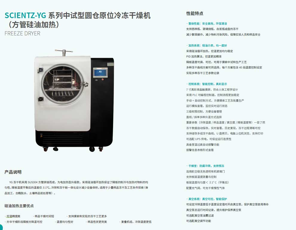 SCIENTZ-10YG-30YG-50YG-彩1.jpg