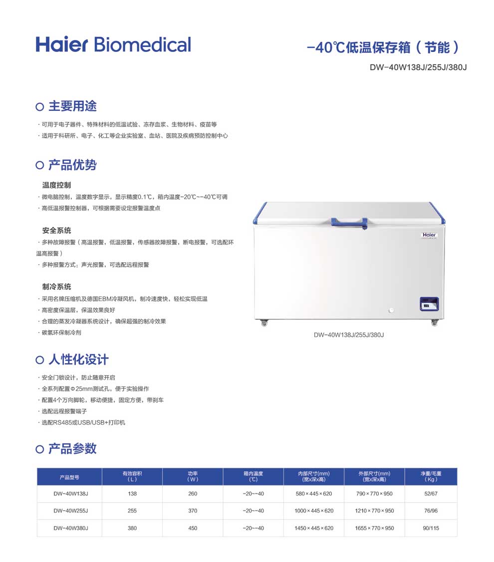 DW-40W138J-彩頁.jpg