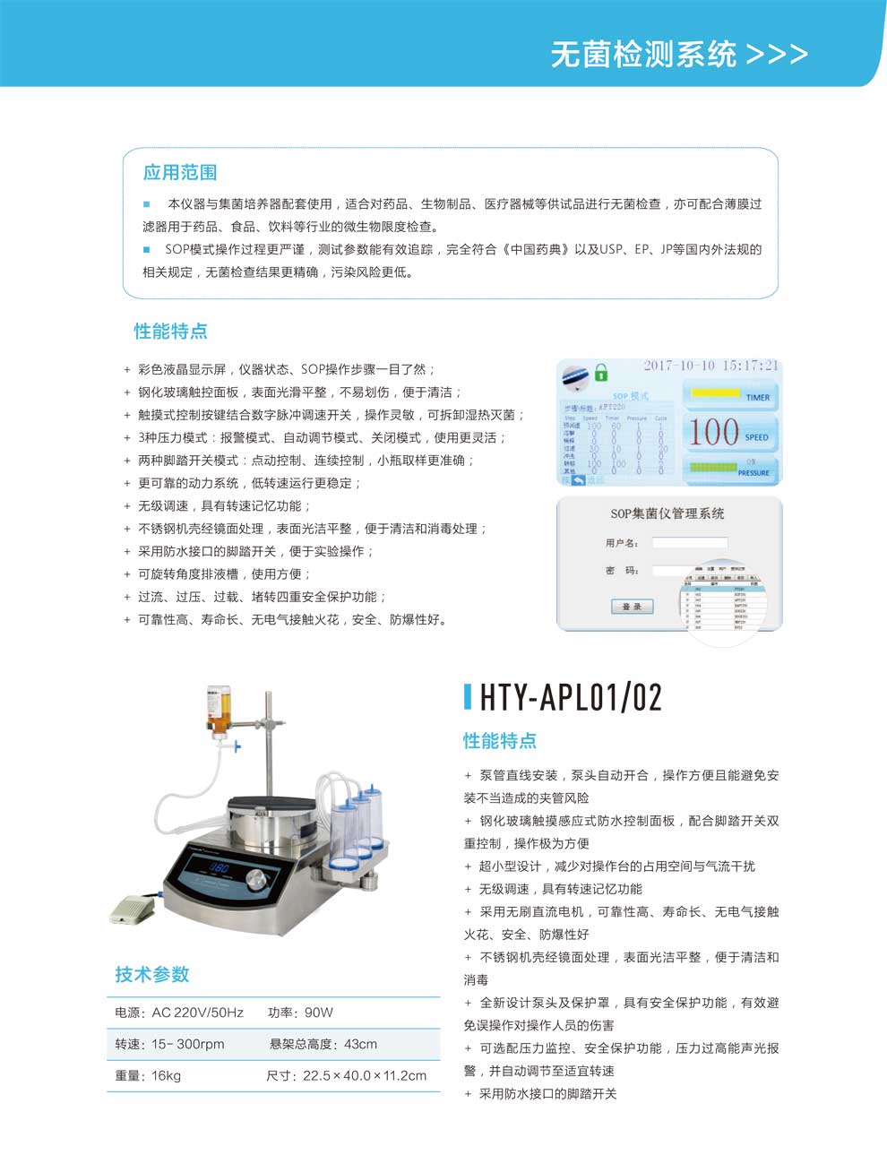 HTY-ASL01、02-APL01、02-彩2.jpg