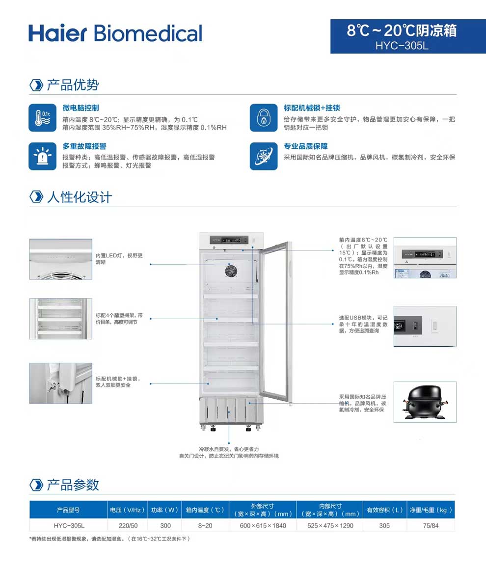 HYC-305L彩頁2.jpg